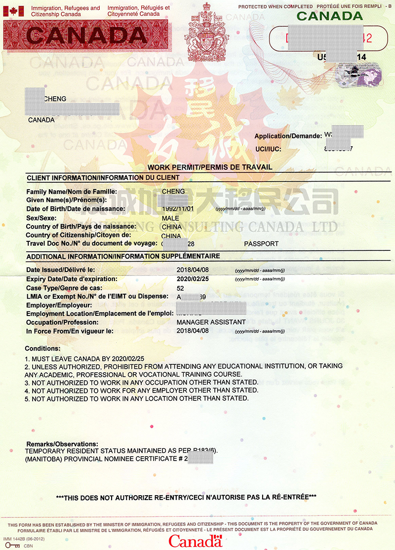 恭喜程先生顺利收到寄护照通知(图5)