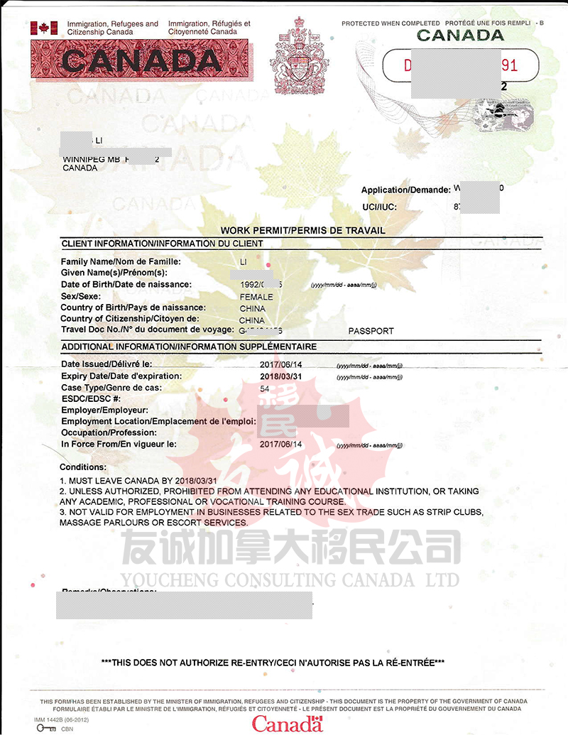 恭喜李女士顺利拿到省提名批准书(图3)