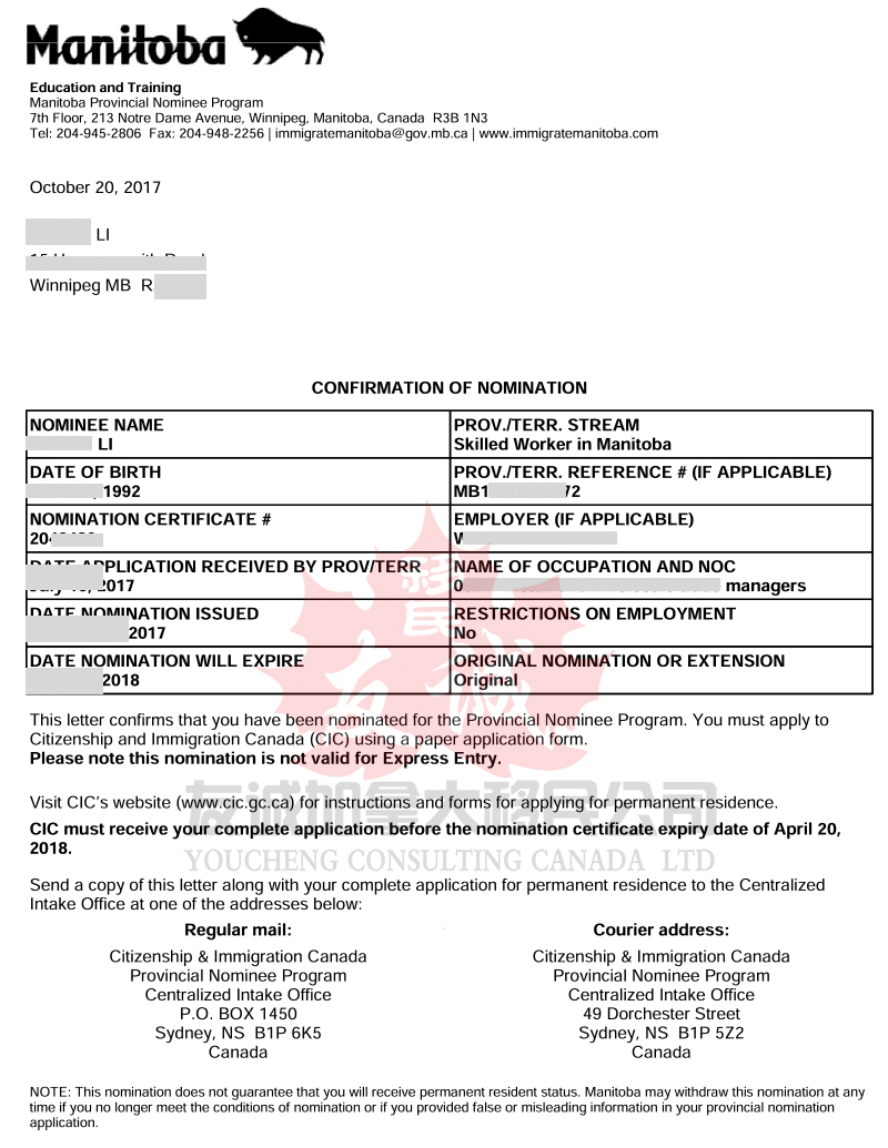 恭喜李女士顺利拿到省提名批准书(图4)