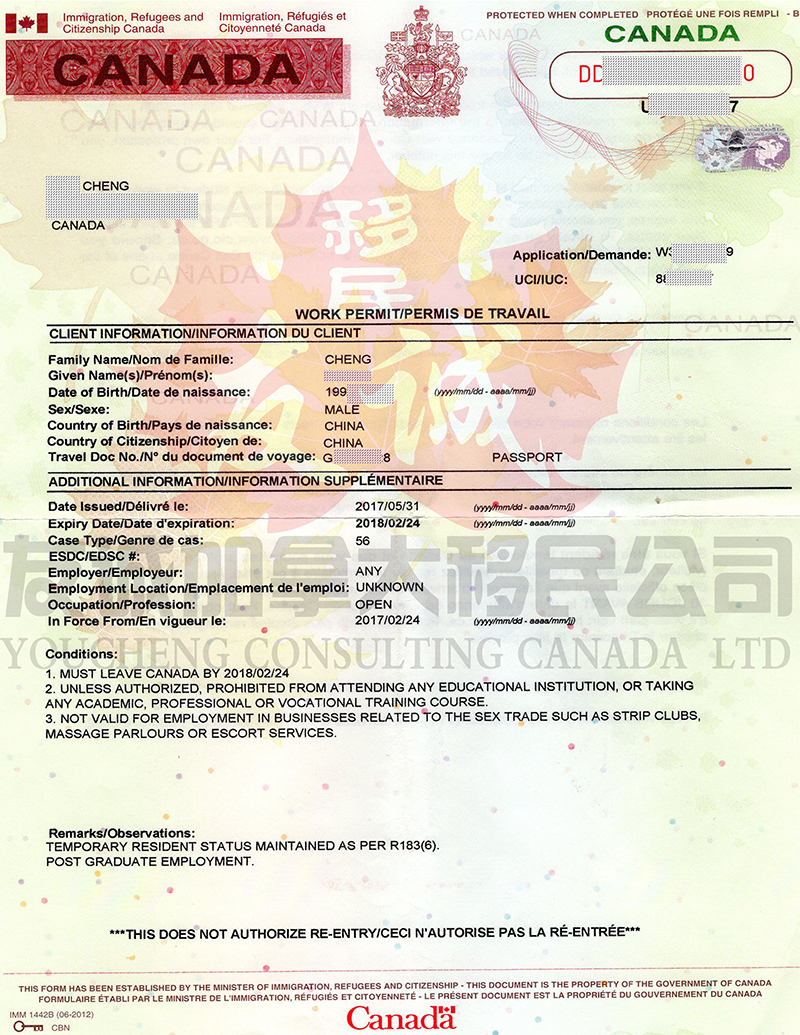 恭喜程先生顺利收到寄护照通知(图1)