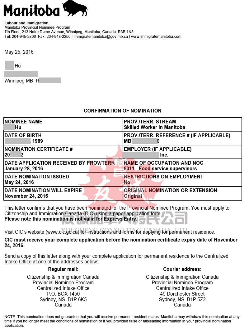 恭喜胡小姐顺利获得加拿大移民(图2)