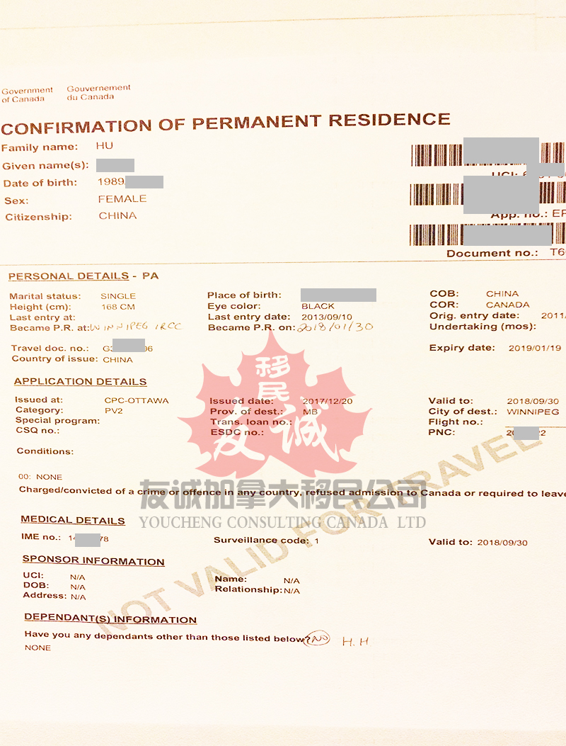 恭喜胡小姐顺利获得加拿大移民(图4)