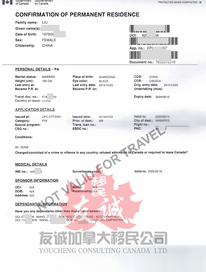 恭喜刘女士全家移民加拿大成功(图4)