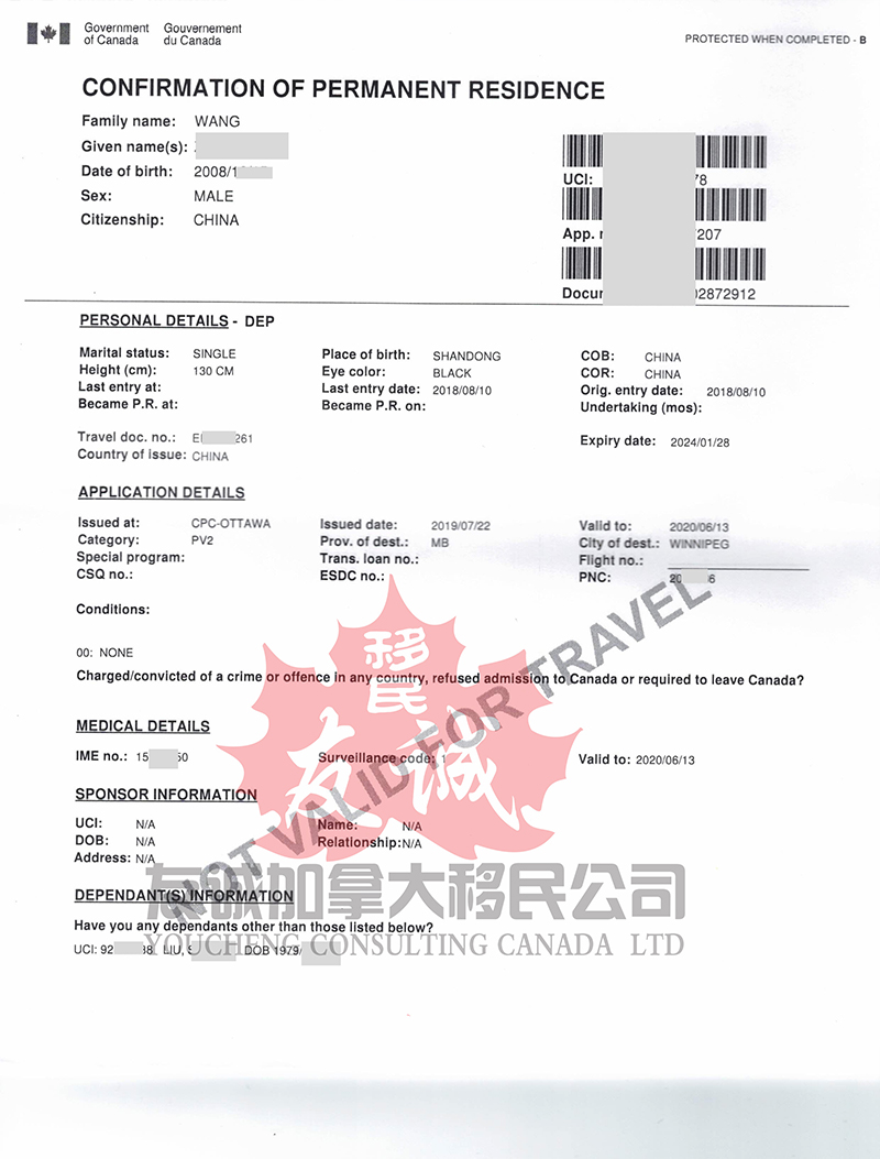 恭喜刘女士全家移民加拿大成功(图5)