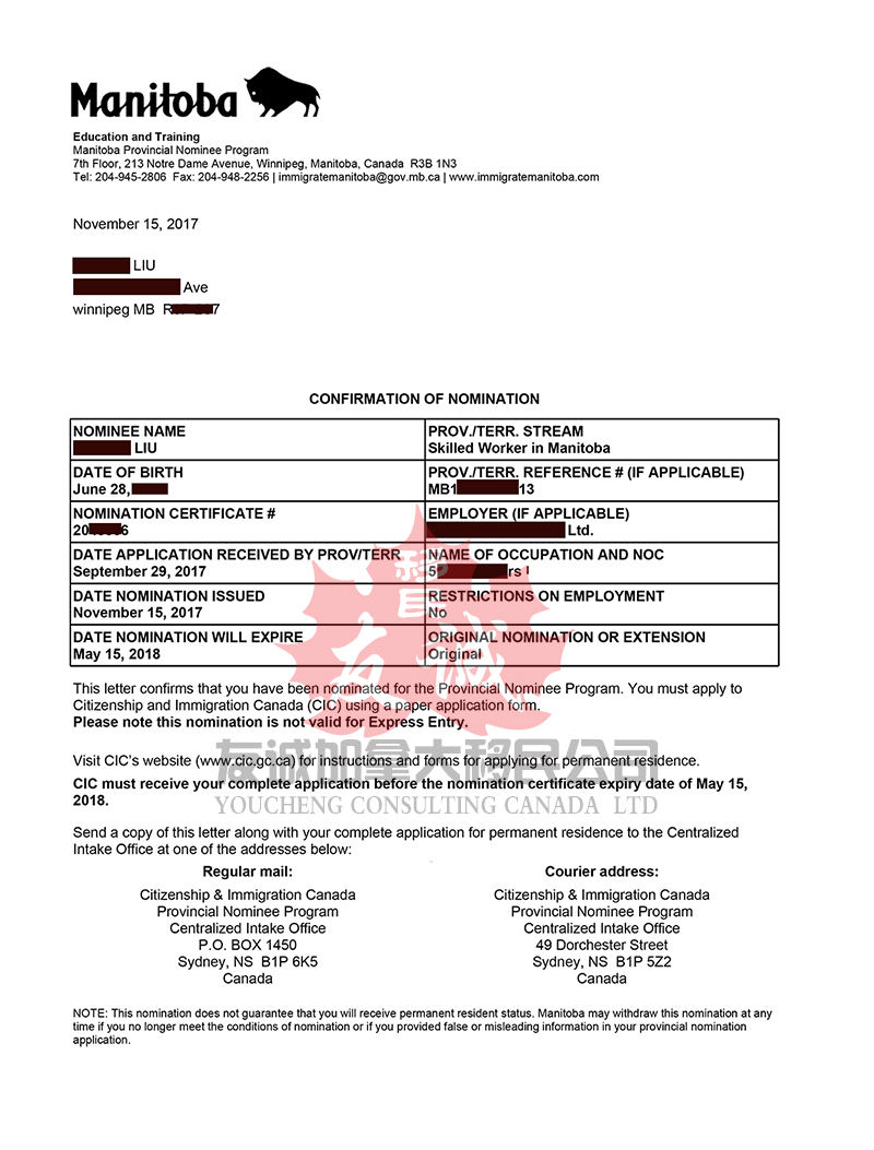 恭喜刘女士全家移民加拿大成功(图2)